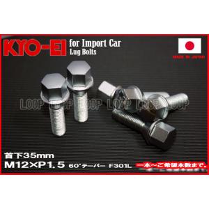 KYO-EI ラグボルト メッキ  M12-P-1.5 全長60mm首下35mm 60°