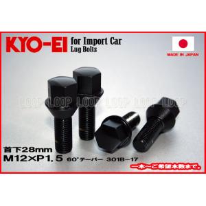 KYO-EI ラグボルト ブラック  M12×1.5 全長52mm首下28mm 60°テーパー座 協...