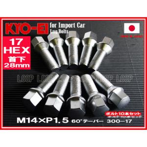 KYO-EI ベンツ ラグボルト メッキ 10本セット M14×1.5 全長52mm 首下28mm 60°テーパー座 300-17 協永産業