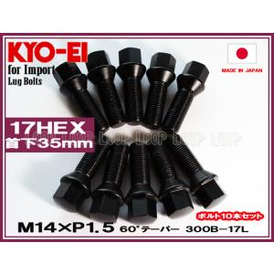 KYO-EI アウディ ラグボルト ブラック 10本セット M14×1.5 全長60mm 首下35m...