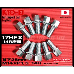 KYO-EI ラグボルト メッキ 10本セット  M14×1.5 全長52mm 首下28mm 14R...
