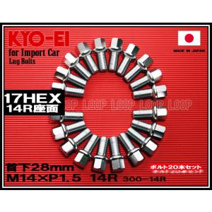 KYO-EI ラグボルト メッキ 20本セット  M14×1.5 全長52mm 首下28mm 14R...