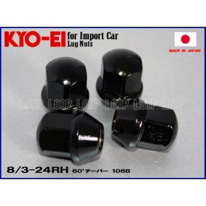 新品KYO-EI ローバーミニ用　ラグナット袋　3/8-RH　ブラック　【106B】