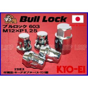 【新品】 盗難防止用ホイールロック 協永産業 ...の詳細画像2