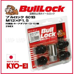 【新品】 盗難防止用ホイールロック 協永産業 bulllock ブルロック ホンダ M12-1.5 ...