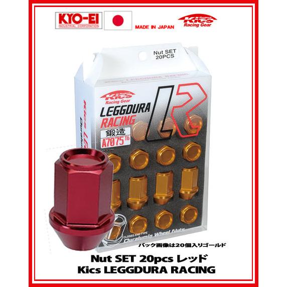 協永 キックス　レデューラ 超軽量アルミ鍛造ナット20個　M12×P1.5　レッド KIN1R