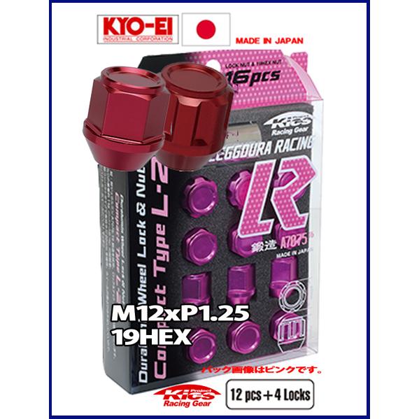 協永 KICS レデューラ 超軽量アルミ鍛造コンパクトナット16個M12×P1.25 レッド KIL...