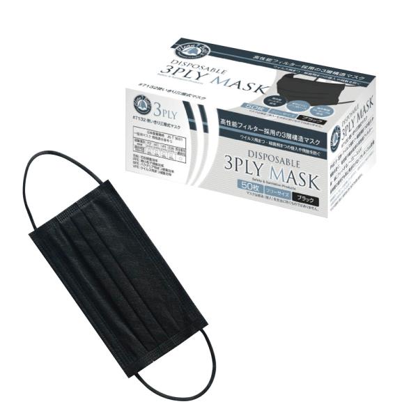 使い切り　3層式マスク　＃7132　ブラック　50枚入　SMS-79