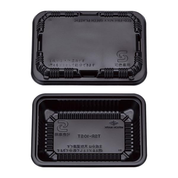 Lストーン　弁当容器　蓋付　TSR-10-ST　黒　100セット入　RTK-D6