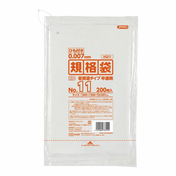ジャパックス　HD　規格袋　ひも付き　半透明　HQ11　11号　20cmｘ30cm　200枚入　XP...