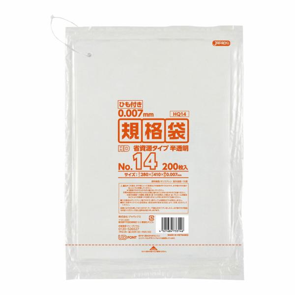 ジャパックス　HD　規格袋　ひも付き　半透明　HQ14　14号　28cmｘ41cm　200枚入　XP...