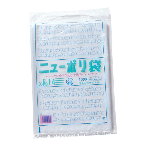 ニューポリ　規格袋　03　透明　No.14　28cmｘ41cm　100枚入　XPL-29