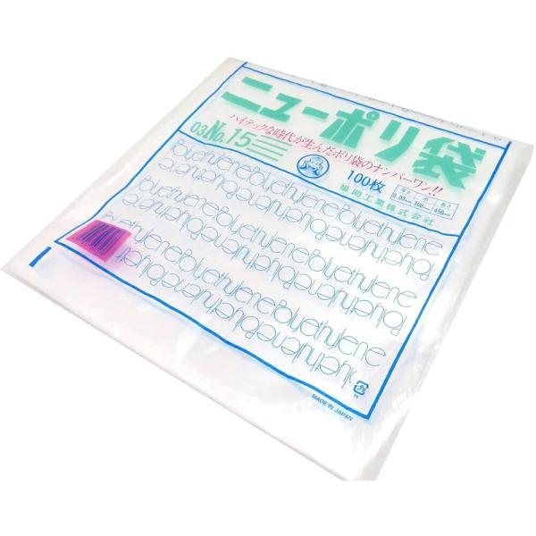 ニューポリ　規格袋　03　透明　No.15　30cmｘ45cm　100枚入　XPL-29