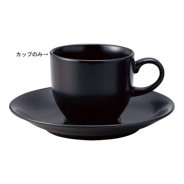 山加　トーンカラー　コーヒーカップ　6個入　NB701/7013　ブラック　RYM-36