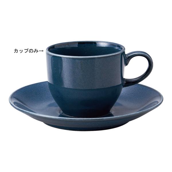 山加　トーンカラー　コーヒーカップ　6個入　NB702/7013　ブルー　RYM-36