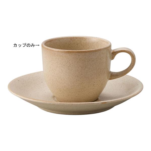 山加　トーンカラー　コーヒーカップ　6個入　NB704/7013　ベージュ　RYM-36
