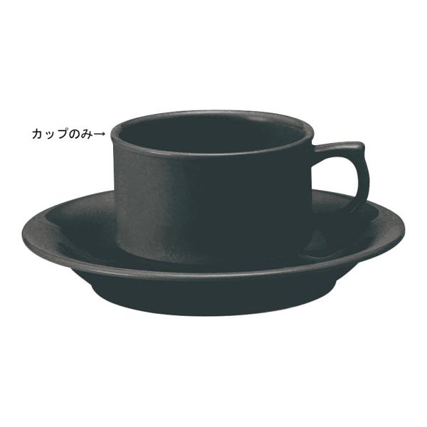 山加　リセラ　スタッキングコーヒーカップ　6個入　YRC13/9016　チャコールグレー　RYM-2...