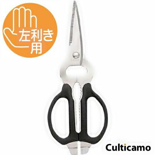 SUN CRAFT　左きき用　万能型キッチンバサミ　AL-266　BKT-E9