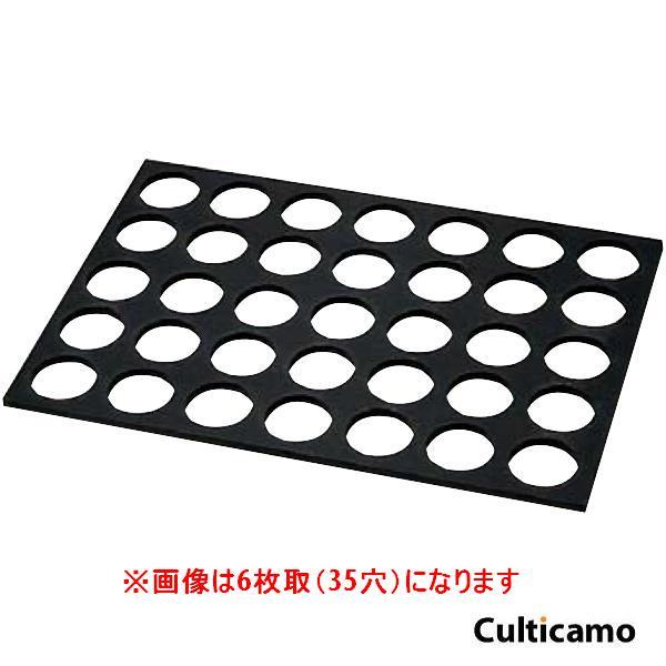 ゴム製　丸ダコワーズ　8枚取用　20穴　WDK-23
