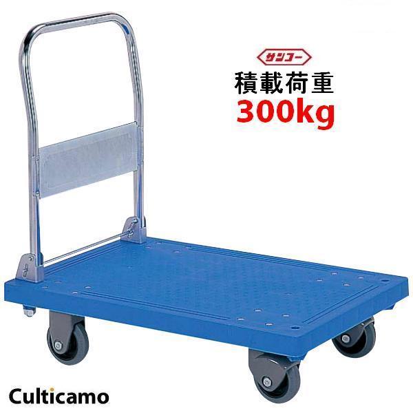 静か台車クリーン　SM　ハンドル折りたたみ式　805408-10　HDI-64　メーカー直送品　代引...