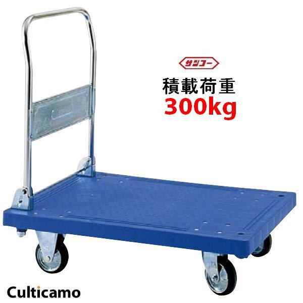 ハンドカー　SM　ハンドル折りたたみ式　805408-02　HHV-01　メーカー直送品　代引き決済...