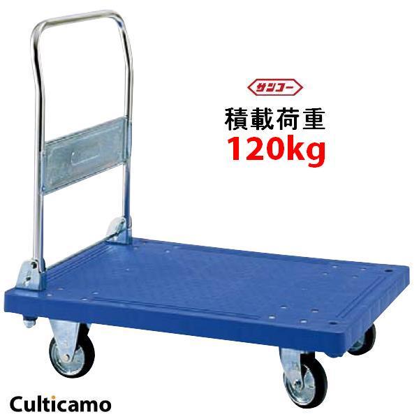 ハンドカー　SS　ハンドル折りたたみ式　803301-02　HHV-01　メーカー直送品　代引き決済...