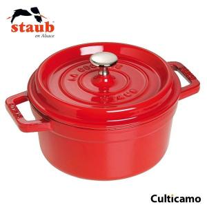 ストウブ　staub　ピコ・ココット　ラウンド　22cm　チェリー　40509-825　RST-47｜loopleaf