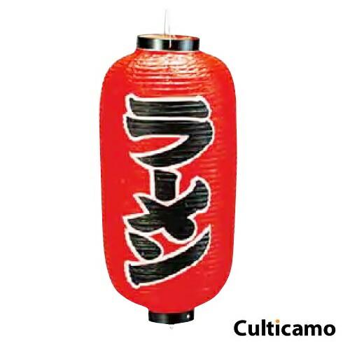 ビニール提灯　印刷9号　長型　ラーメン　YTY-03