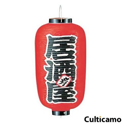 ビニール提灯　印刷9号　長型　居酒屋　YTY-03