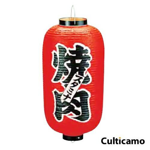 ビニール提灯　印刷9号　長型　焼肉　YTY-03