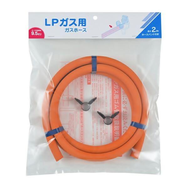 LPガス用ゴムホース　カットホース　9.5mm　バンド付　2m　DHC-08