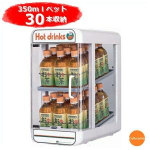 日本ヒーター機器 在庫あります！缶ウォーマー CW36T-R2 2段 350ml/20