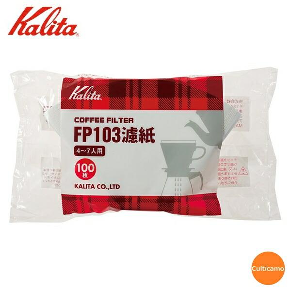 カリタ　コーヒーフィルター　100枚入　FP-103ロシ　4〜7人用　FKC-G2