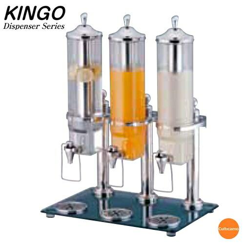 KINGO　ジュースディスペンサー　36403-2　2.6L　3連タイプ　FZY-73