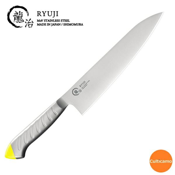 龍治　ステンカラー　牛刀　21cm　イエロー　ALY-88