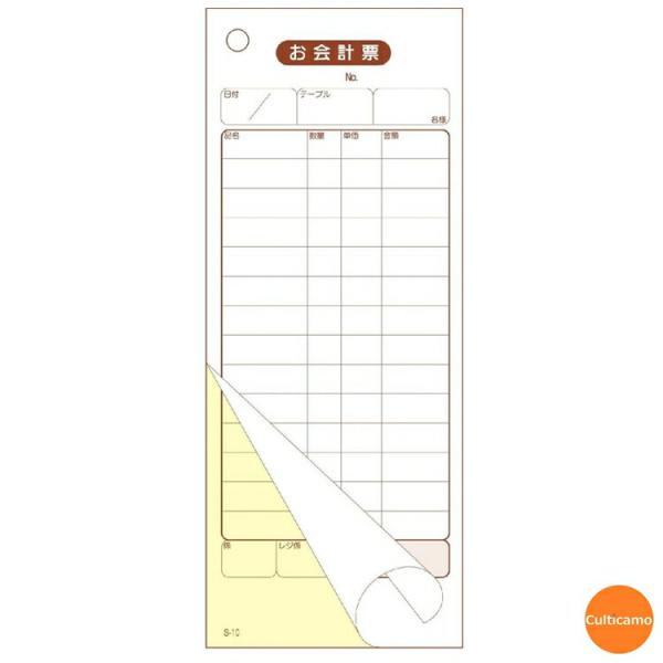 大黒工業　会計伝票　2枚複写　S-10　50枚組ｘ10冊入　70ｘ175　PKI-B2
