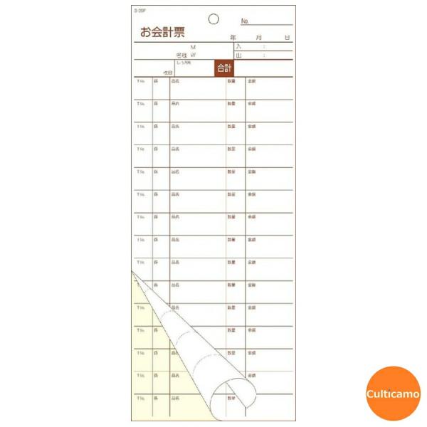 大黒工業　会計伝票　2枚複写　S-20F　50枚組ｘ10冊入　85ｘ215　PKI-B8