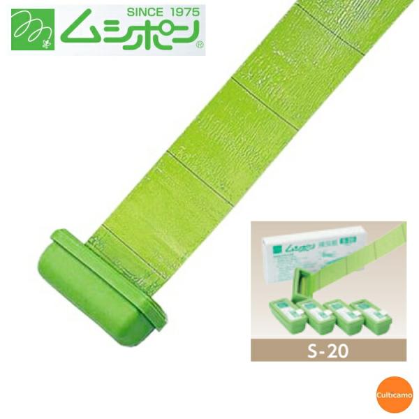 捕虫器　ムシポン専用　補虫紙　S-20　5枚入　XST-31