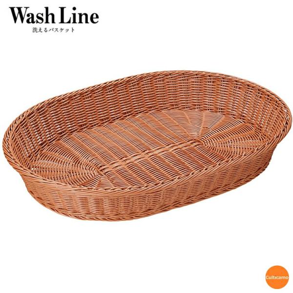 樹脂バスケット　小判型　ナチュラル　茶　60cm　91-084B　WBS-18