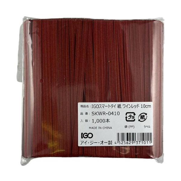 紙タイ　IGO　スマートタイ　紙　1,000本入　4mmｘ10cm　ワインレッド　SKWR-0410...