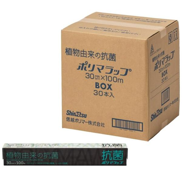 信越　抗菌ポリマラップ　100　金属刃　30cm×100m　30本入　XLT-82　ケース販売　