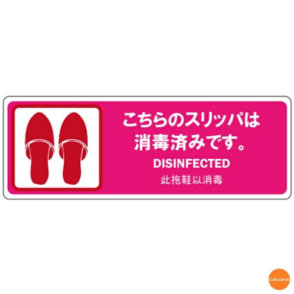 えいむ　貼るサインシート　AS-845　14cmｘ5cm　YSI-27