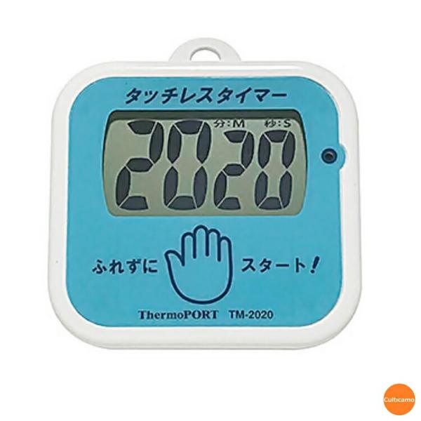 手洗い用　タッチレスタイマー　TM-2020　ブルー　BNV-09