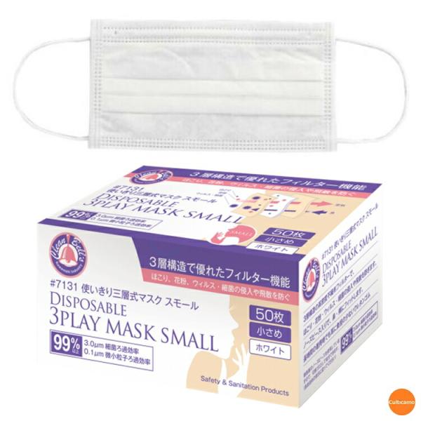 使いきり　三層式マスク　スモール　＃7131　50枚入　SMS-62