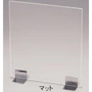 TKG　飛沫ガード　パーテーション　400　マット　40cmｘ45cm　縦横兼用　ZPC-86