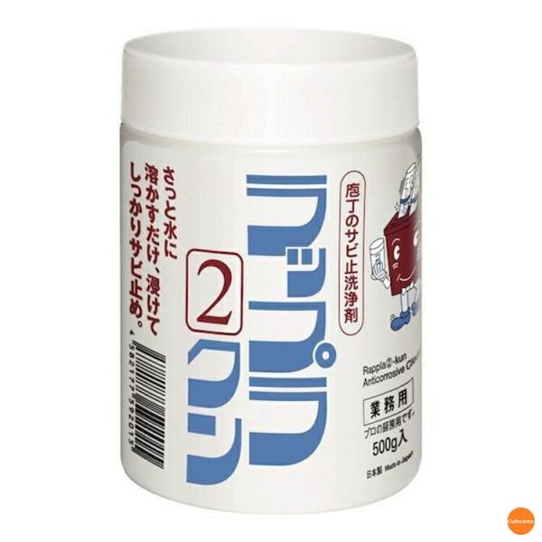 ラップラ2クン　500g　PE容器入　ALT-25