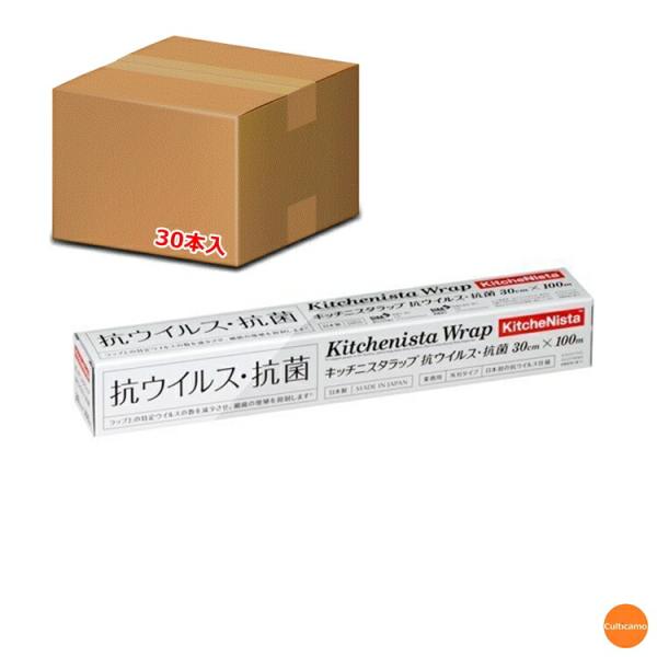 キッチニスタラップ　抗ウイルス・抗菌　30cm×100m巻　30本入　XLT-80　ケース販売　