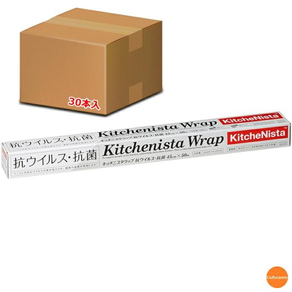 キッチニスタラップ　抗ウイルス・抗菌　45cm×50m巻　30本入　XLT-80　ケース販売　