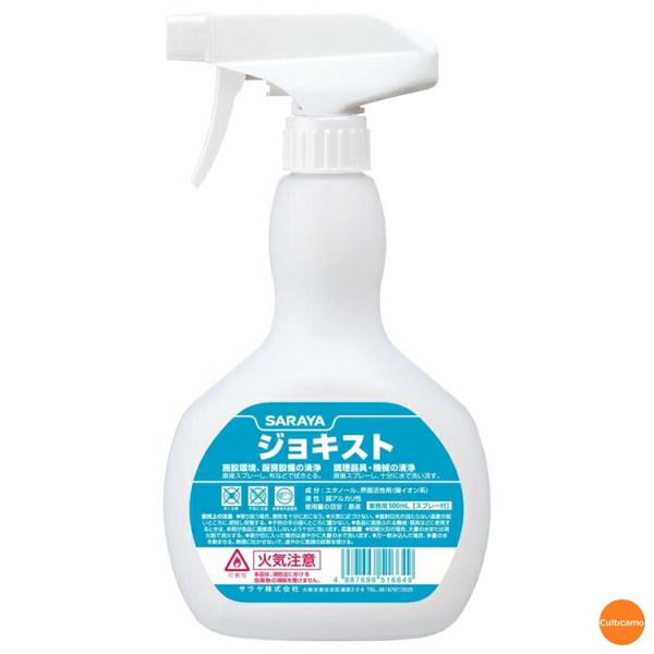 サラヤ　ジョキスト　51663　500ml　スプレー付　エタノール　界面活性剤　XNL-02