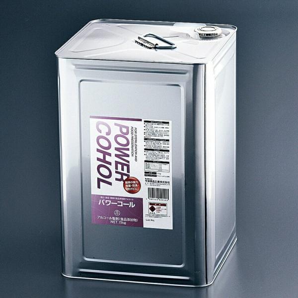 アルコール製剤　パワーコール　15kg　18L　食品添加物　XAL-81　メーカー直送品　代引き決済...